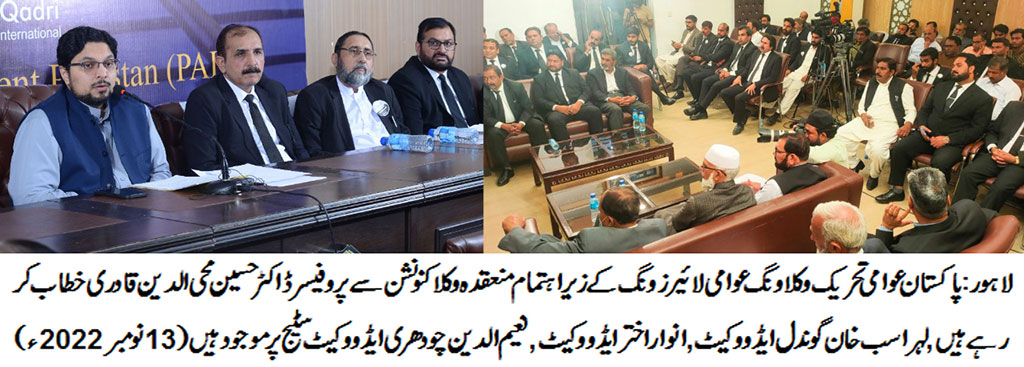 Lawyers Convention under Awami Lawyers Movement Pakistan