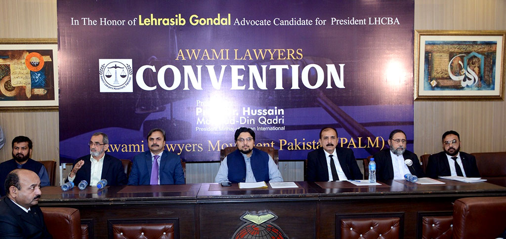 Lawyers Convention under Awami Lawyers Movement Pakistan