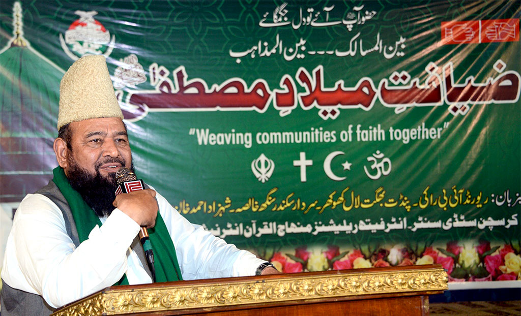 Faith leaders attend Milad feast undr Minhaj ul Quran