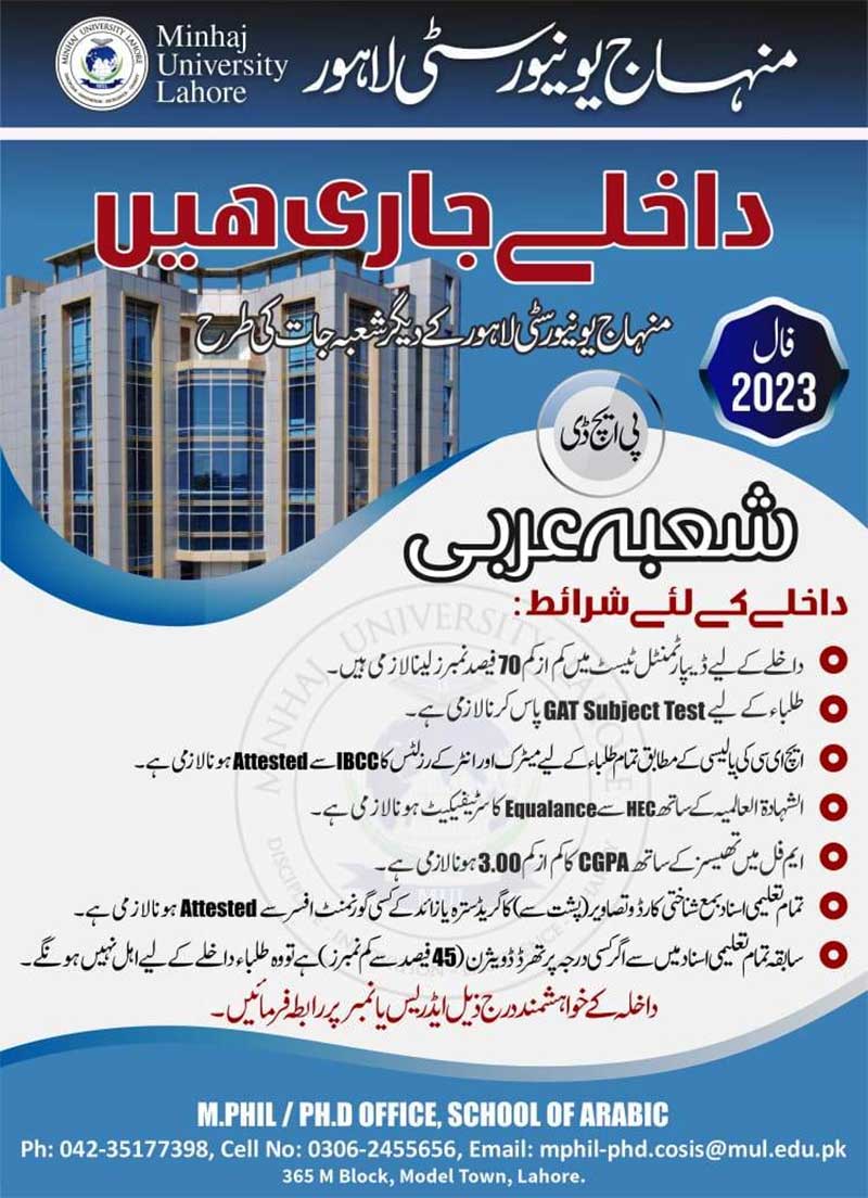 Admission open in phd arabic minhaj university lahore