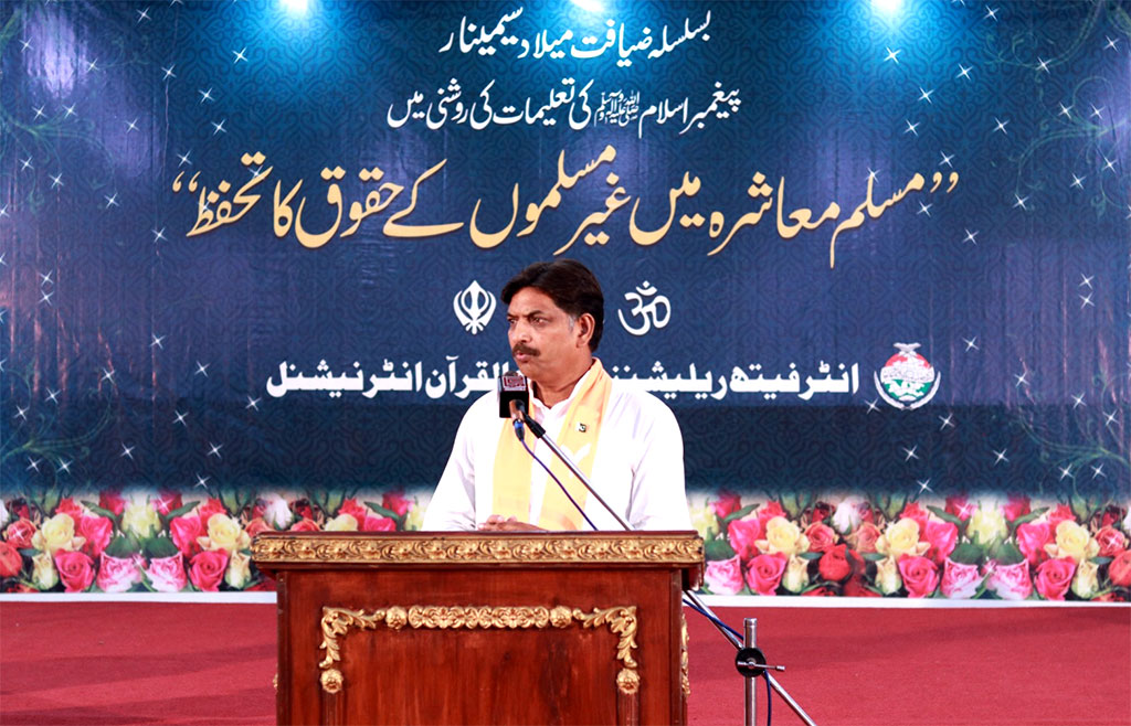 Interfaith Milad feast under Minhaj-ul-Quran Interfaith Relations