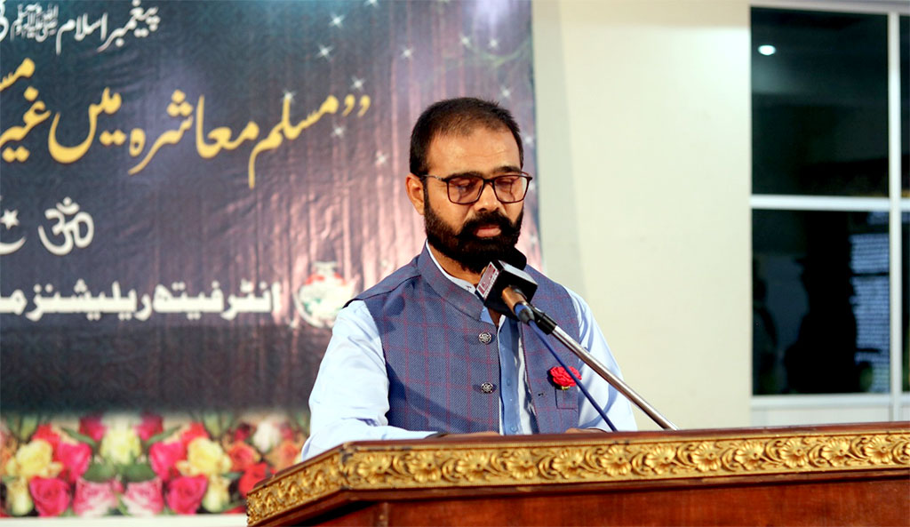 Seminar under Minhaj-ul-Quran Interfaith Relations