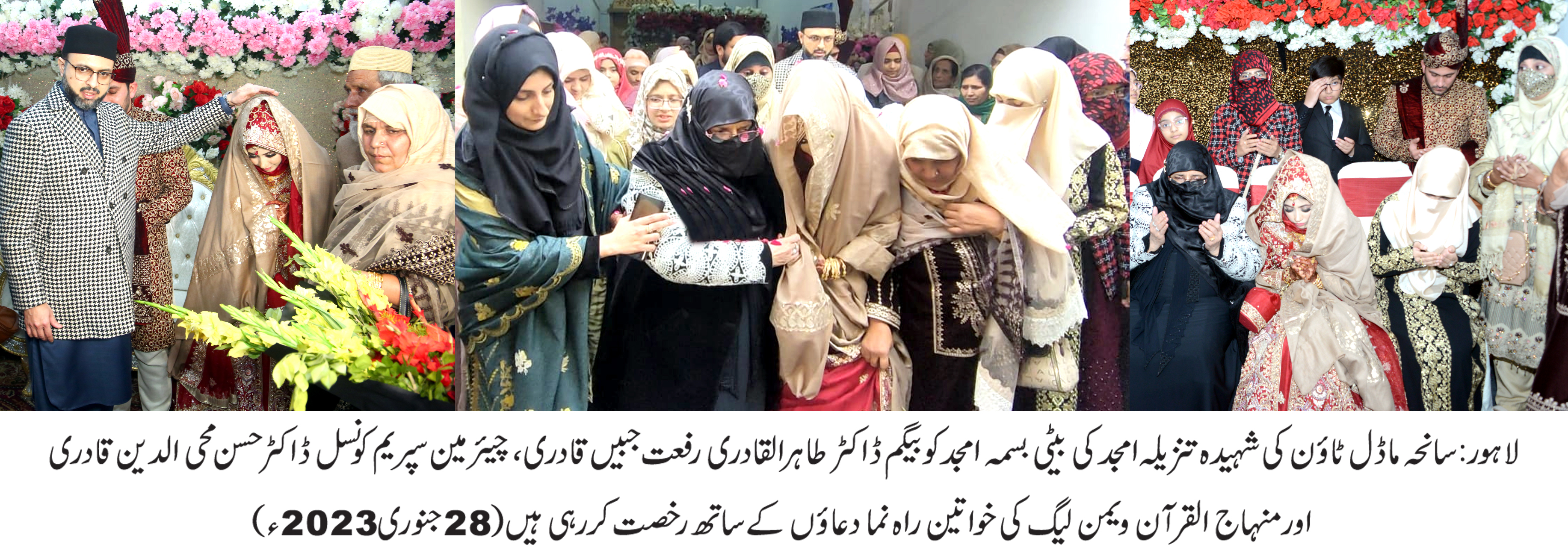 Shaheed Tanzila Amjad daughter Bisma Amjad rukhsati from Dr Tahir-ul-Qadri residence