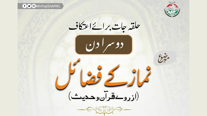 Circles for Itikaf women in Itikaf city Lahore