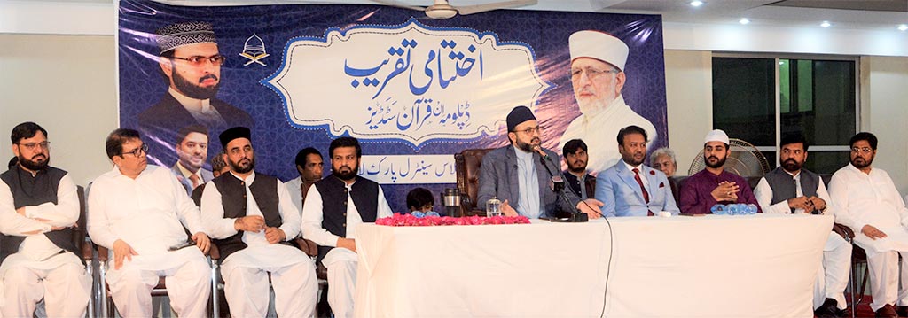 Closing Ceremony of Diploma in Quran Study Course at Minhaj ul Quran Secretariat