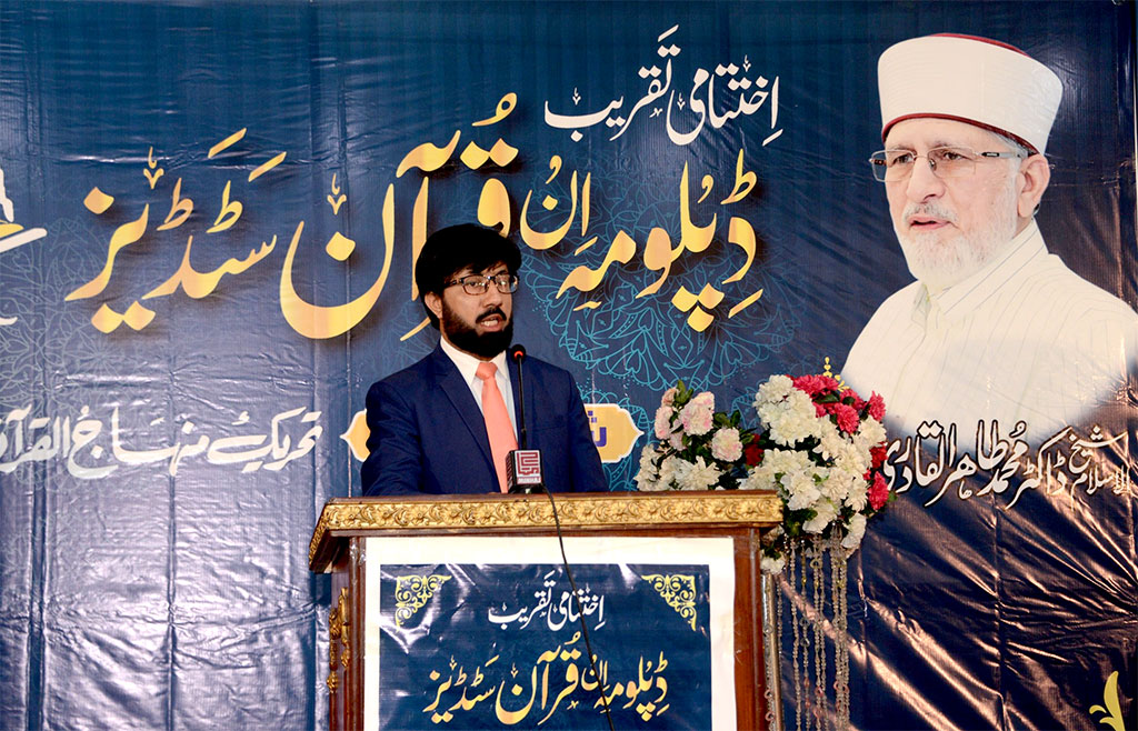 Minhaj ul Quran Diploma in Quran studies course concludes
