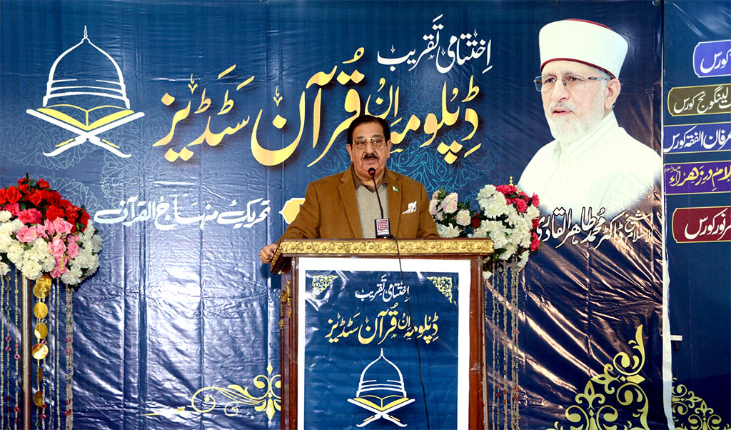 Khurram Nawaz Gandapur addressing Diploma in Quran studies course ceremony