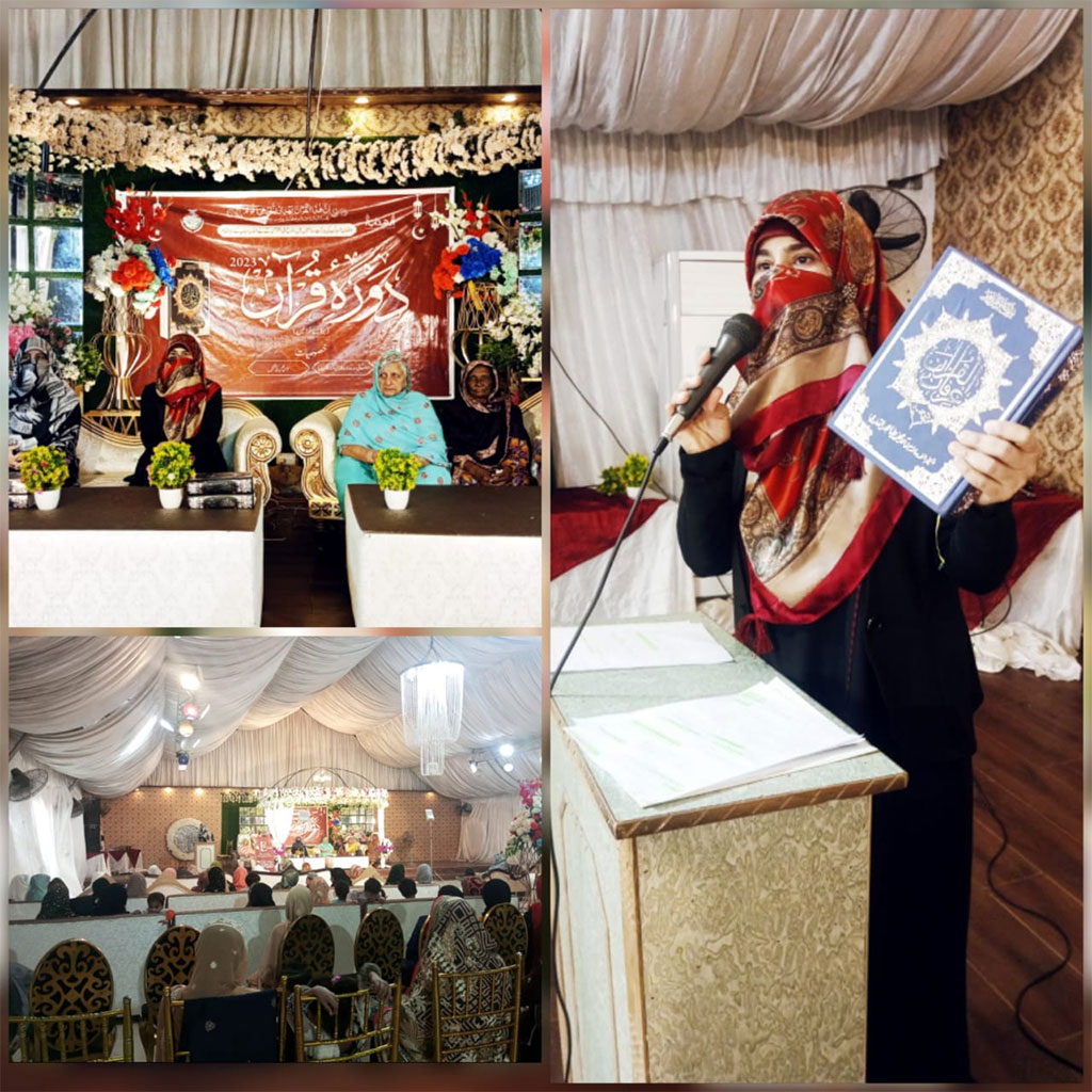 Doura e Quran under Minhaj wemon Leauge