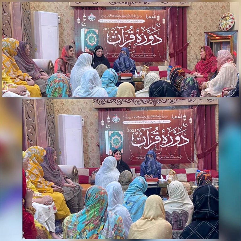 Doura e Quran under Minhaj wemon Leauge