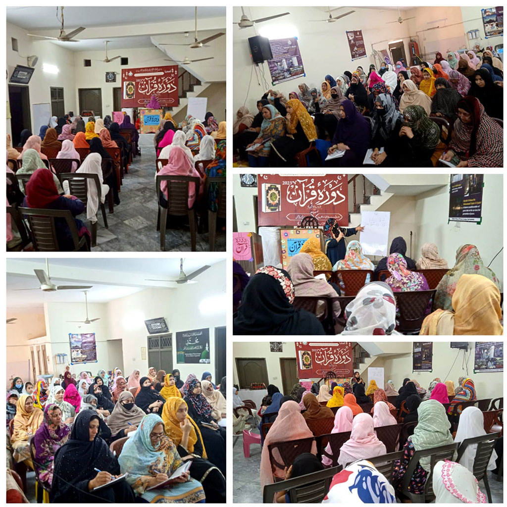 Doura e Quran under Minhaj wemon Leauge