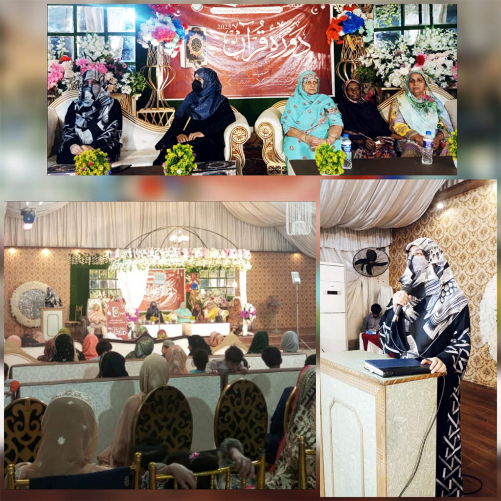 Doura e Quran under Minhaj wemon Leauge