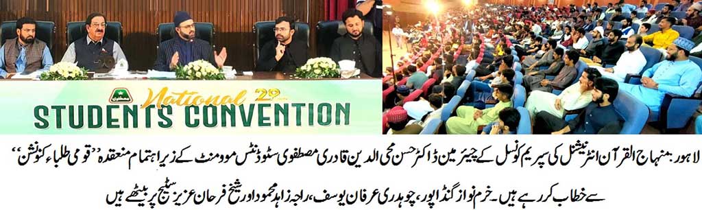Dr Hassan Qadri Participate MSM Student Convention