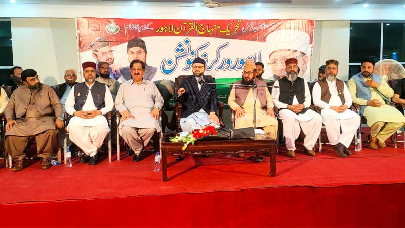 Dr Hassan Qadri Participate in Worker Convention MQI Lahore