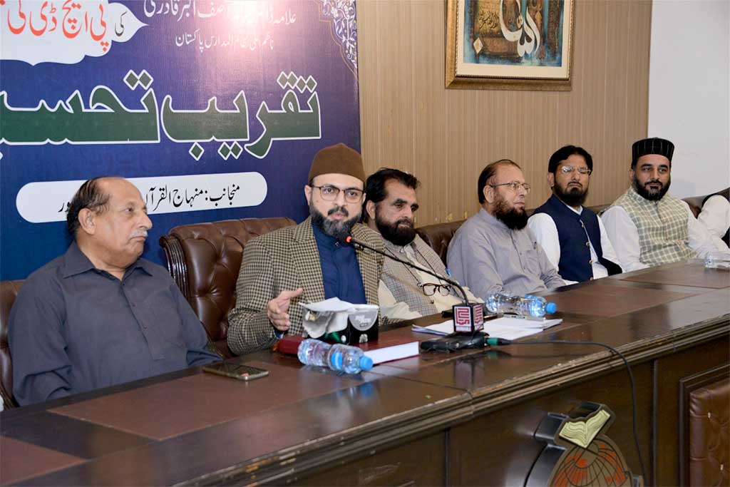 Dr Hassan Qadri addressing Taqrib e Tahsin