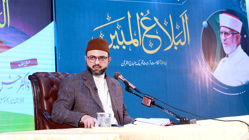 Dr Hassan Qadri addressing al-Balagh al-Mubeen training workshop