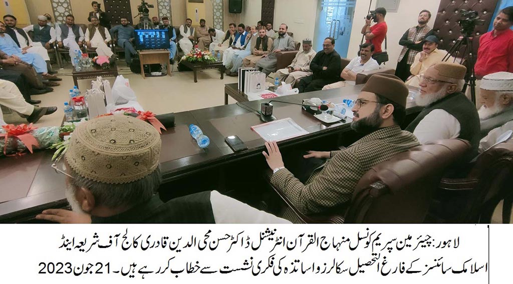 Dr Hassan Qadri meeting with Minhajians session 2002-2009