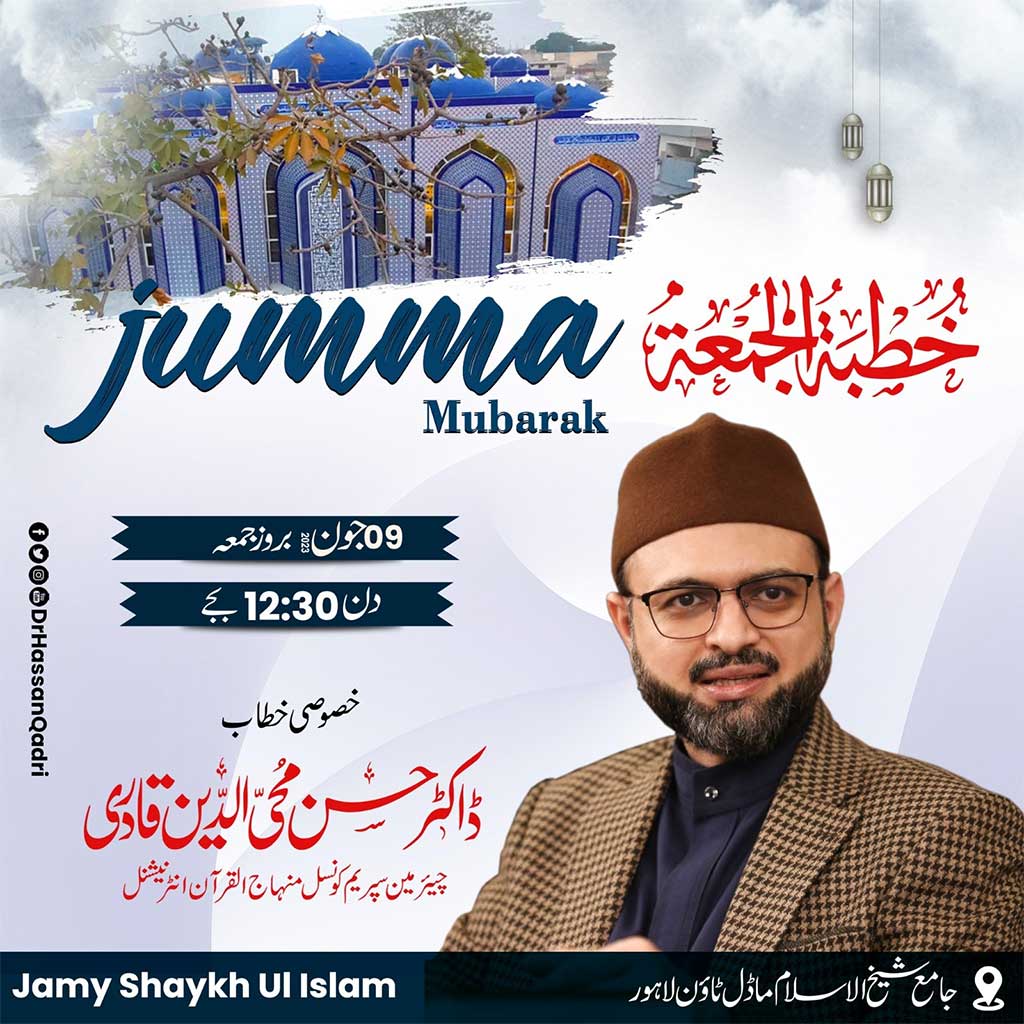Dr Hassan qadri will Deliver Khutba Jummah In Jamia Shaykh ul Islam