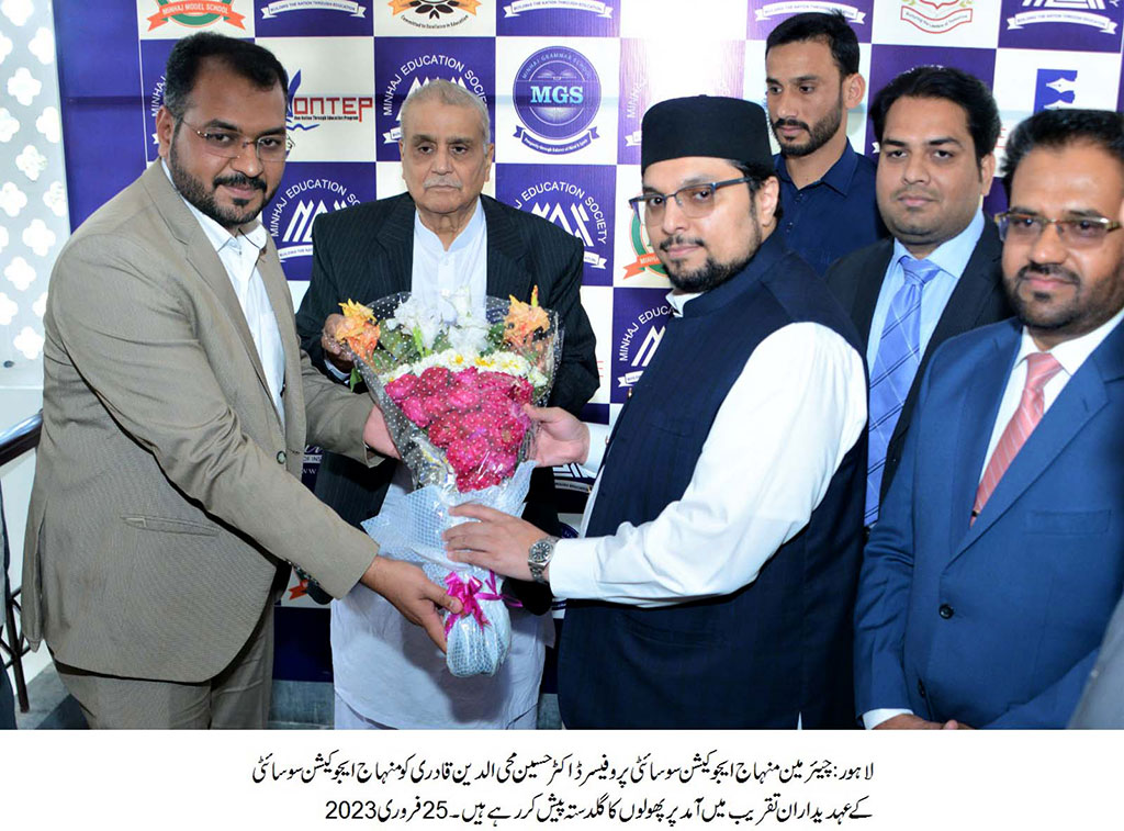 Dr. Hussain's participation in the event organized by Minhaj Education Society