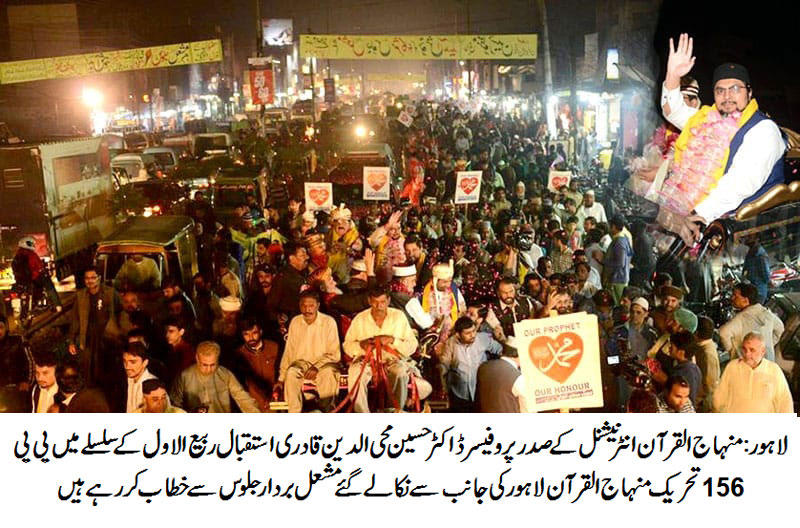 Dr Hussain Qadri addressing Milad Rally