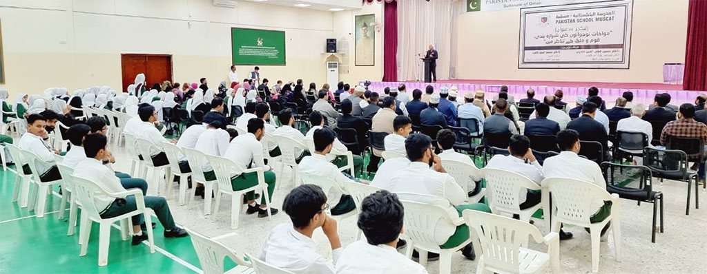 Dr Hussain Mohi-ud-Din Qadri deliveres lecture on importance of knowledge in Muscat