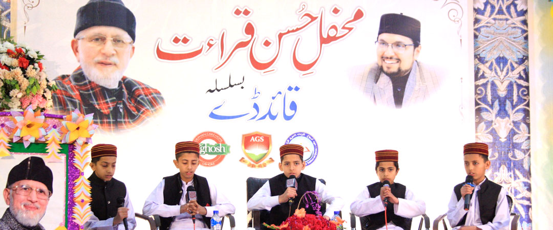 Dr. Hussain Qadri addressing a Qirat ceremony at Tehfeez-ul-Quran