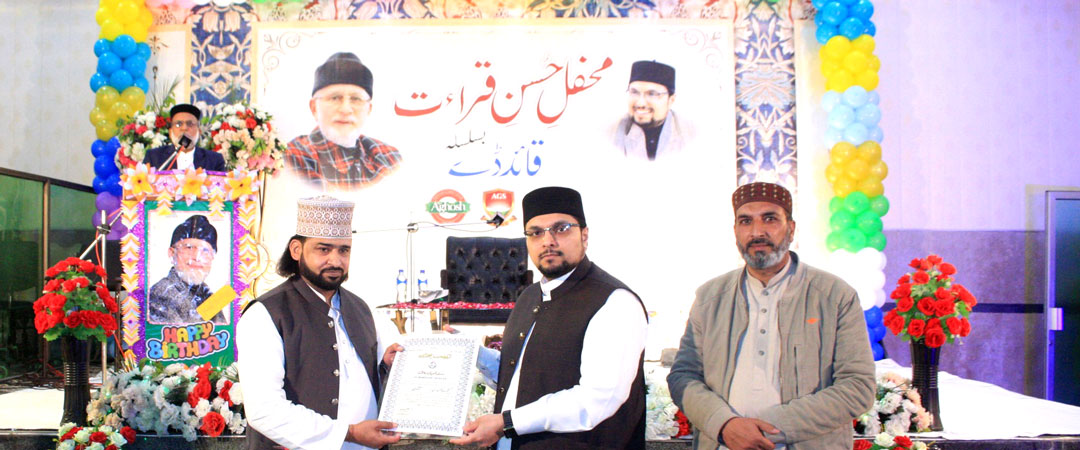 Dr. Hussain Qadri addressing a Qirat ceremony at Tehfeez-ul-Quran