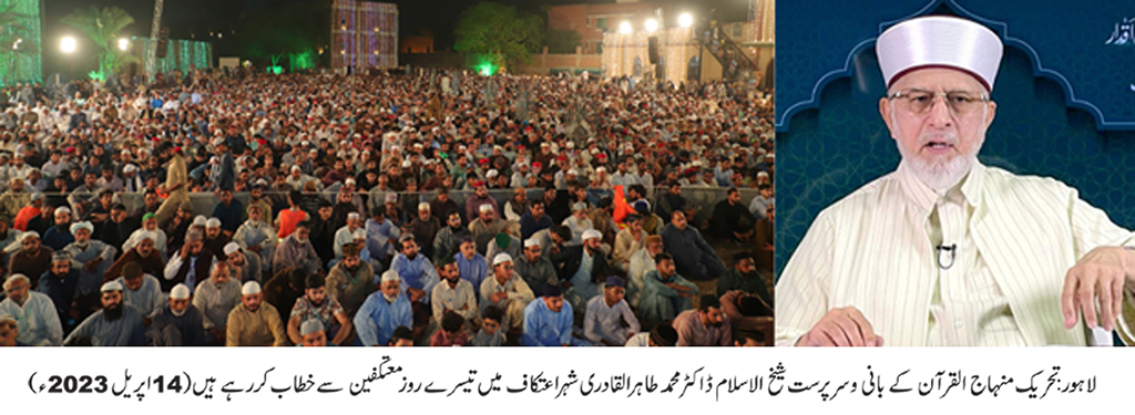 Dr Tahir ul Qadri addressing Itikaf City minhaj ul quran residents