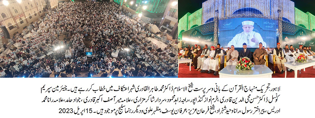 Dr-Tahir-ul-Qadri-addressing-Itikaf-City-residents
