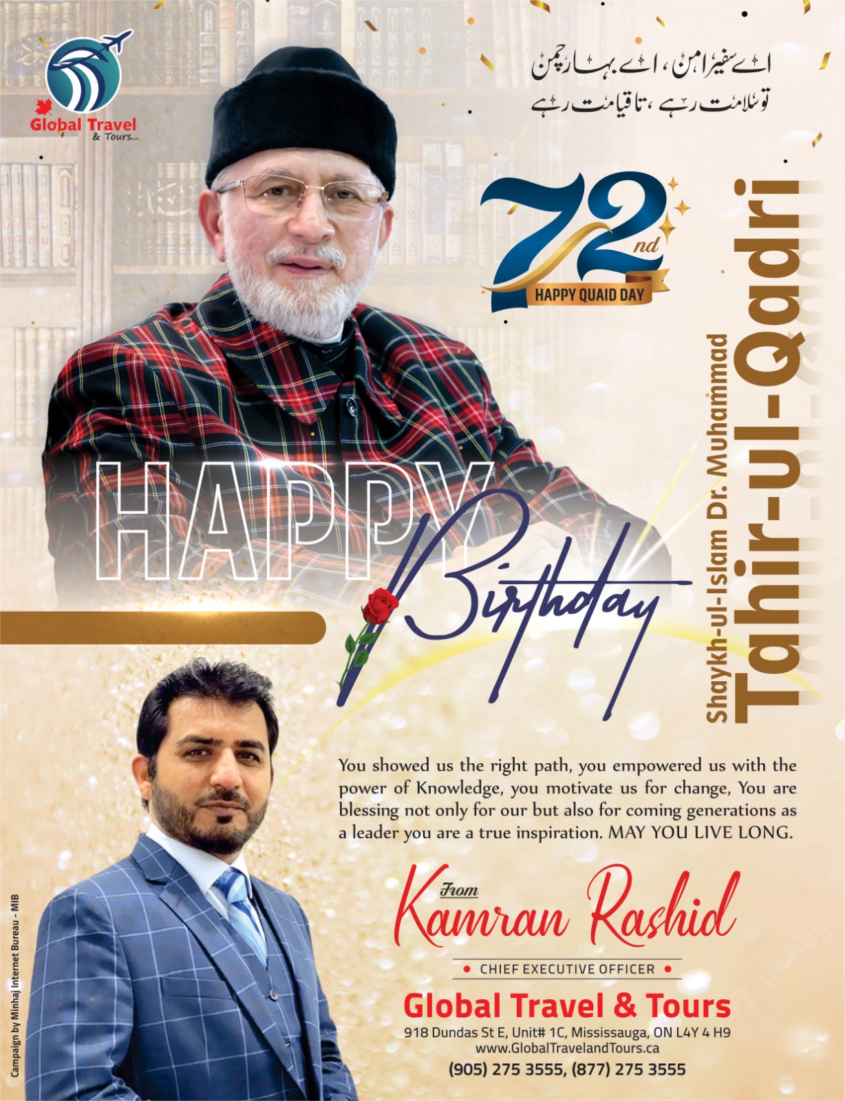 Happy Quaid Day 2023 from Kamran Rashid