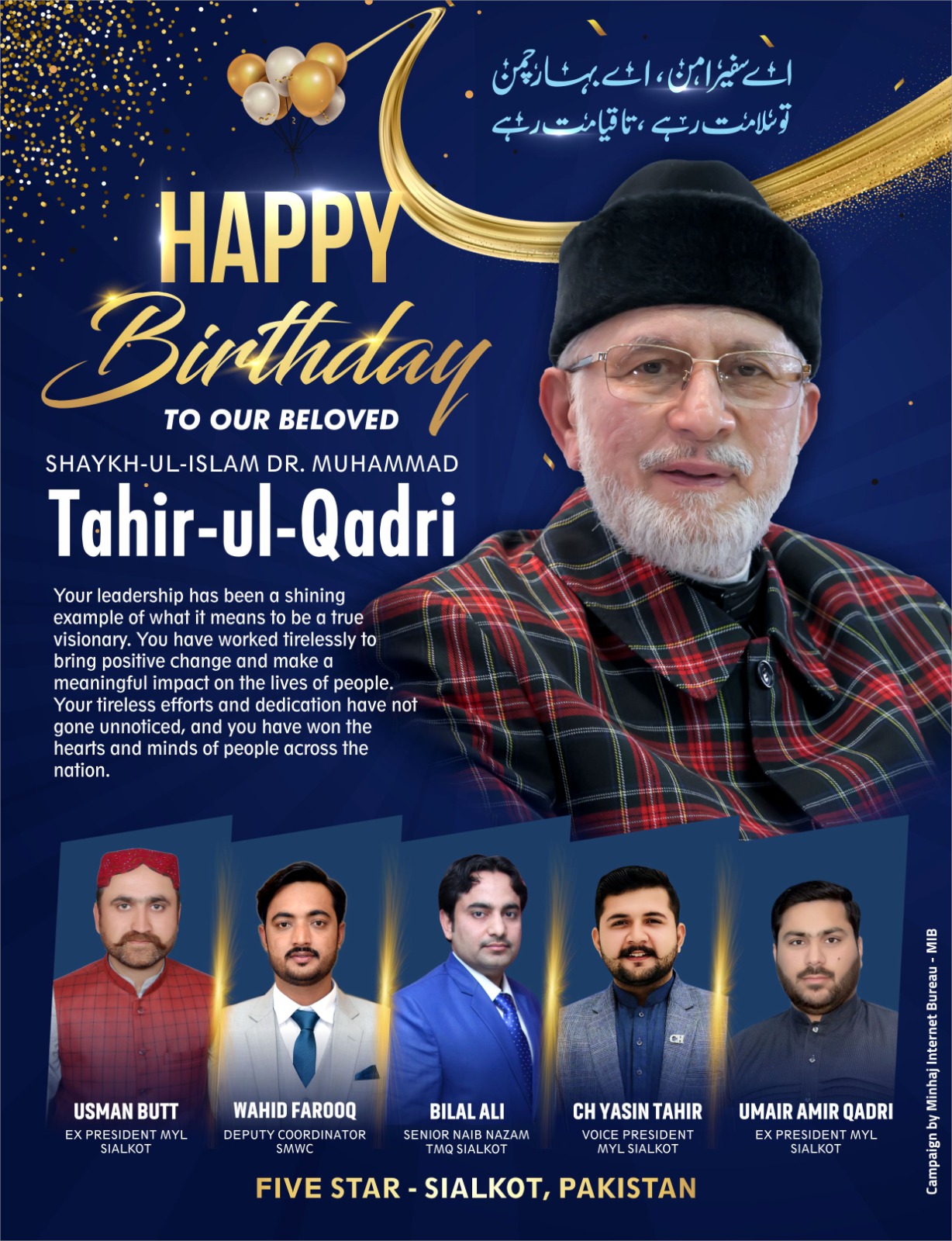 Happy Quaid Day 2023 by Five Stars Sialkot Pakistan