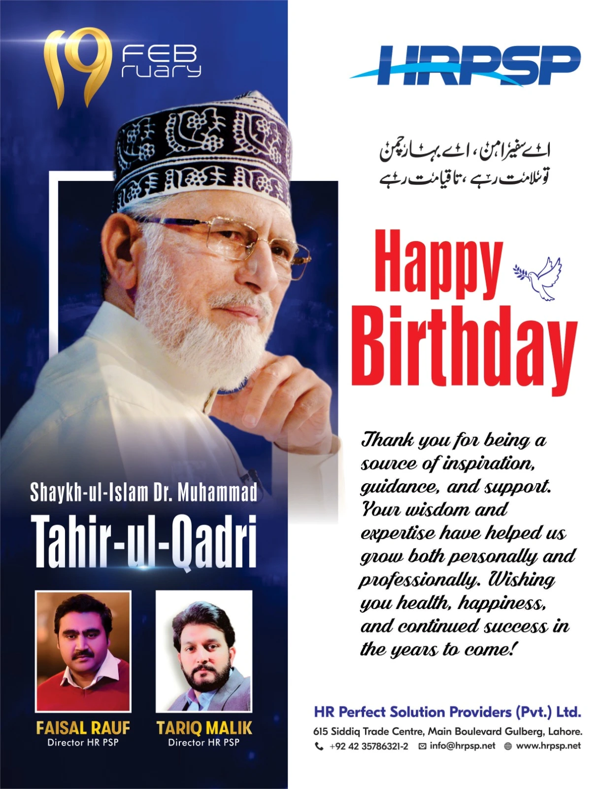 Happy Quaid Day 2023 from Faisal Rauf and Tariq Malik