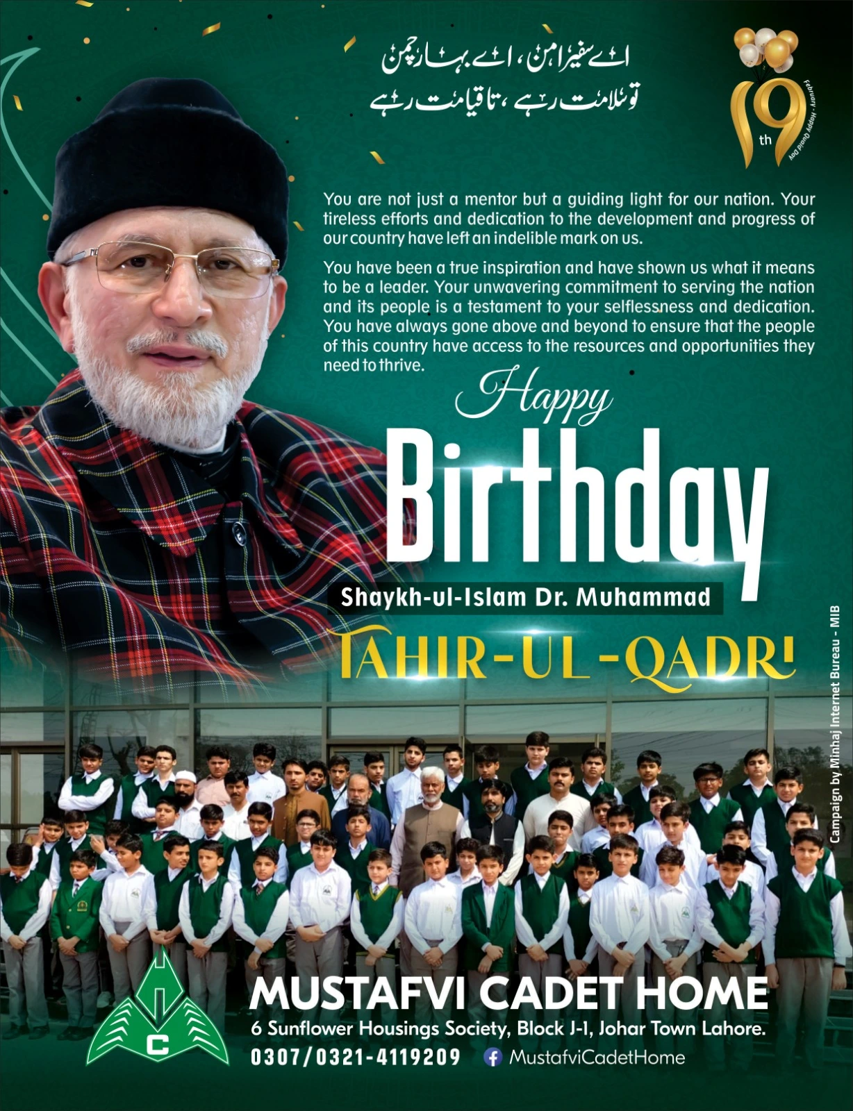 Happy Quaid Day 2023 by Mustafavi Cadet Home
