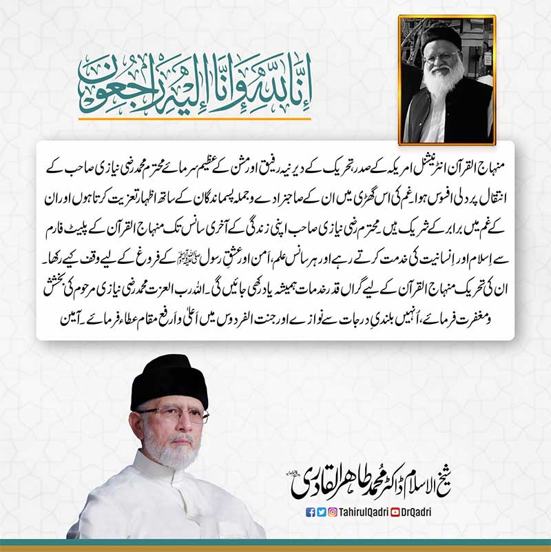 Dr-Tahir ul Qadri expressed his grief over the death of Muhammad Razi Niazi
