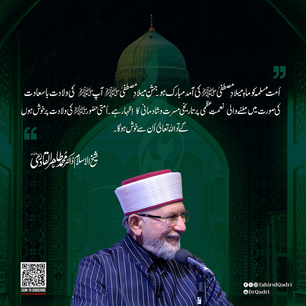 Dr Tahir-ul-Qadri greets Muslims on advent of Rabi-ul-Awwal