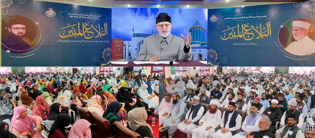 Dr Thair ul Qadri addressing al-Balagh al-Mubeen training workshop