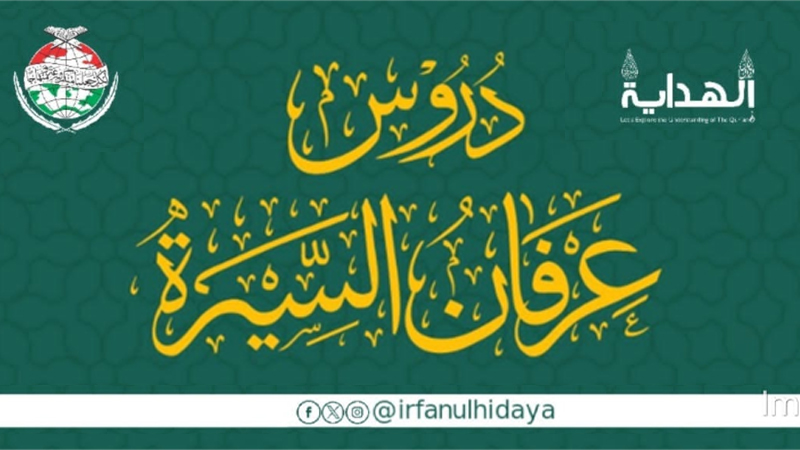 Duroos Irfan ul Seerah under MWL
