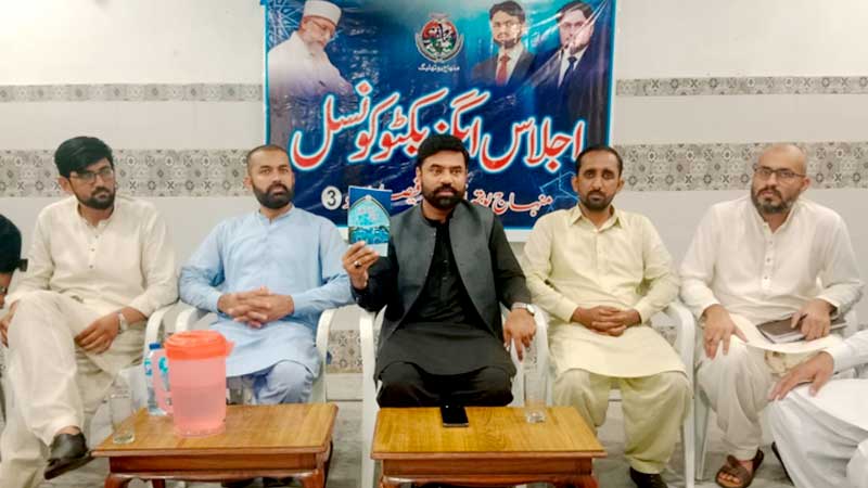 Executive Meeting of Minhaj Youth Leauge in Faisalabad