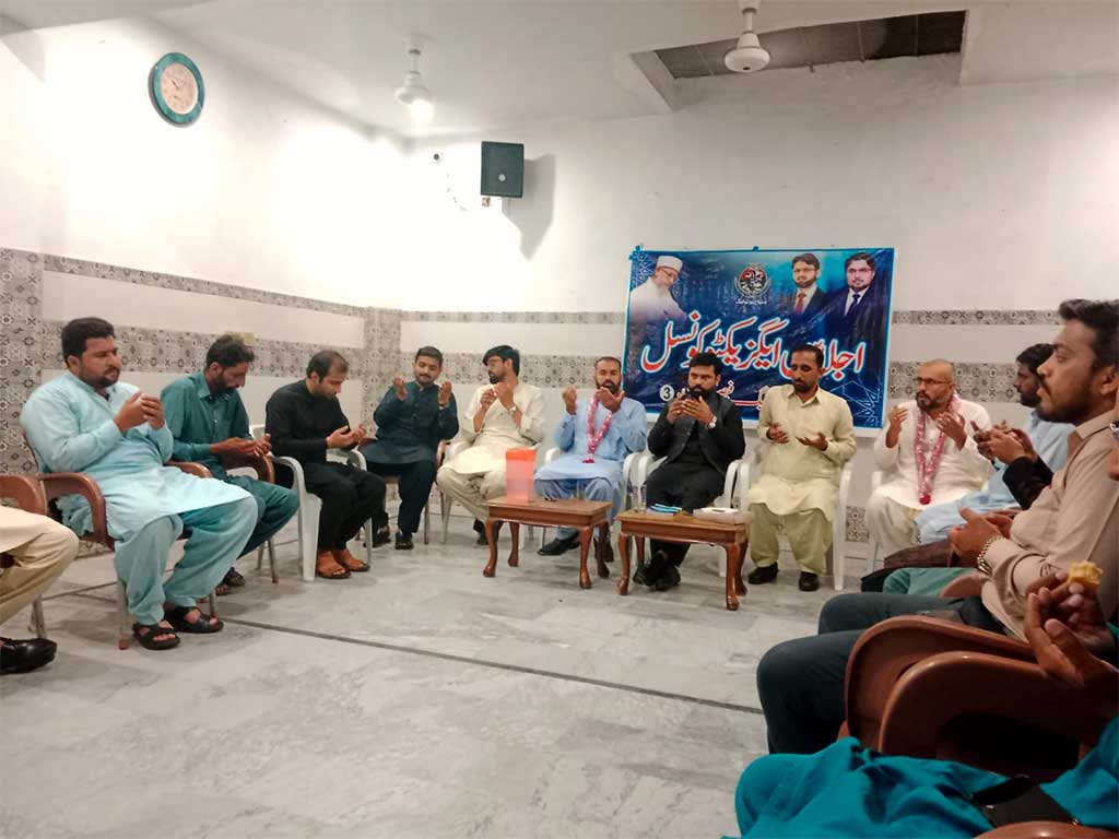 Executive Meeting of Minhaj Youth Leauge in Faisalabad