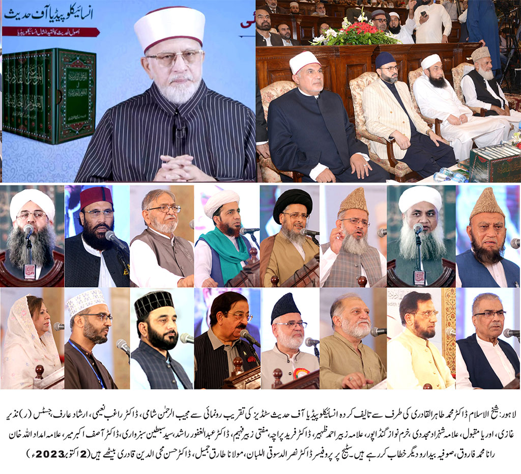 Dr Tahir-ul-Qadri Hadith Encyclopedia launched at Aiwan-e-Iqbal Lahore
