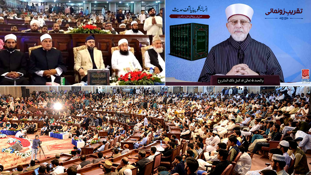 Dr Tahir-ul-Qadri Hadith Encyclopedia launched at Aiwan-e-Iqbal Lahore