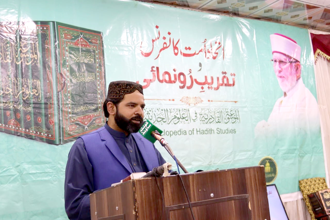 Hadith Encyclopedia of Dr Tahir ul Qadri launching Ceremony in Quetta