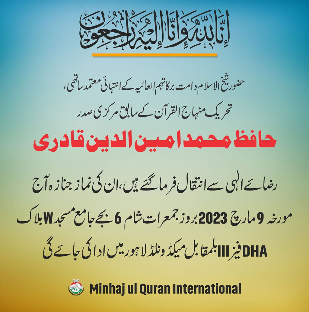 Haji Amin Qadri passed away