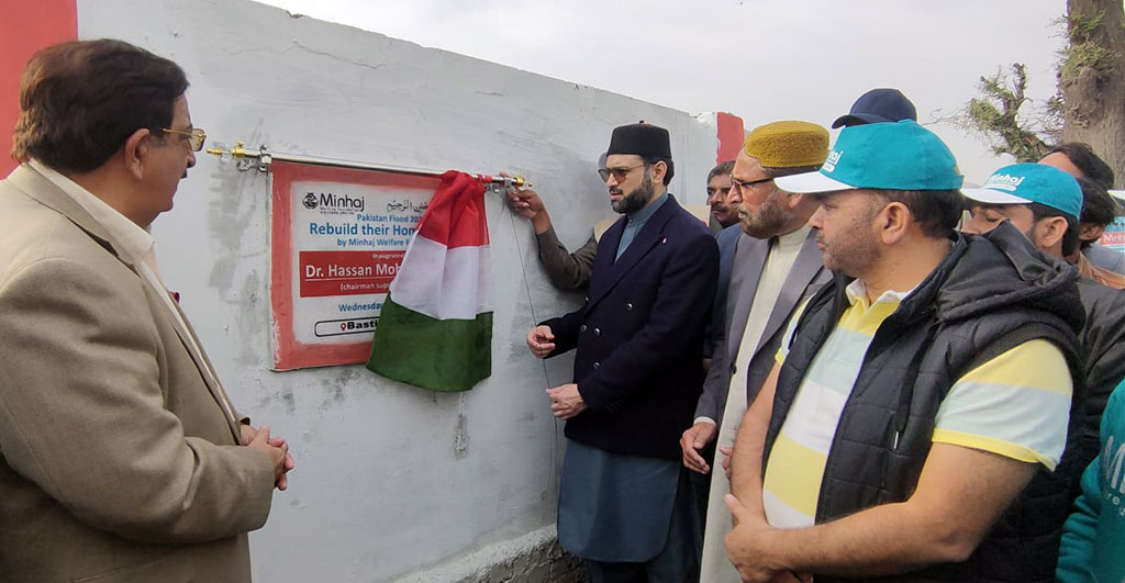 Minhaj Welfare Foundation House handover ceremony in Rojhan Pakistan Flood 2022