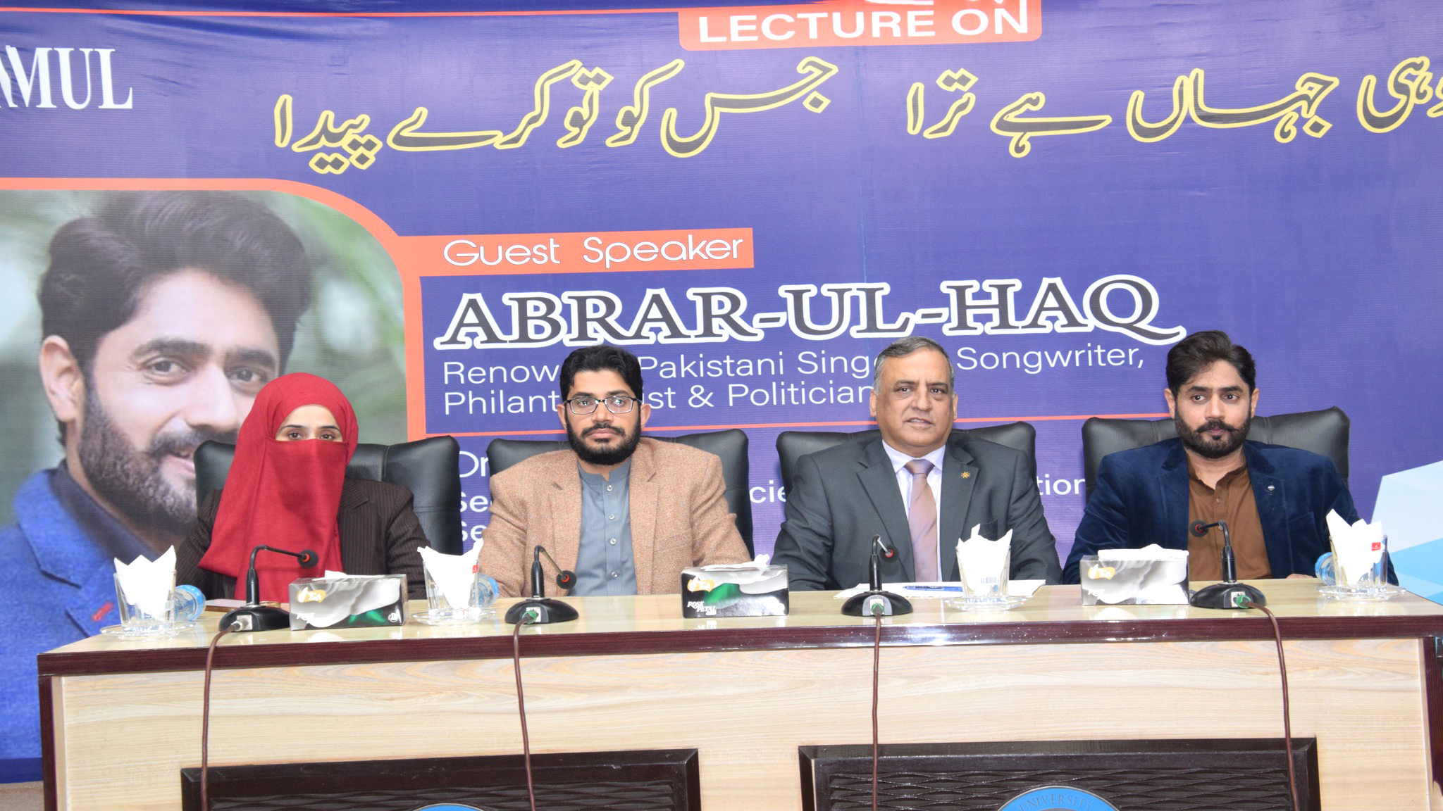 Ibrar-ul-Haq visited Minhaj University Lahore