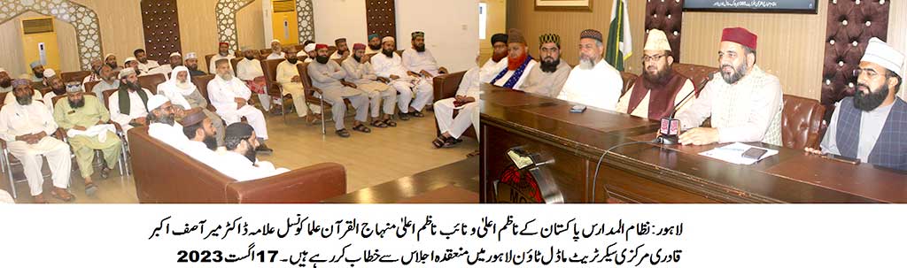 Ijlas ulma council in lahore