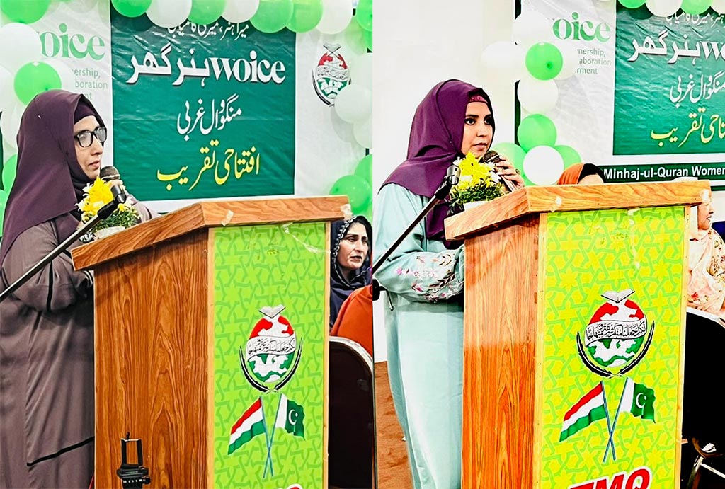 Inauguration ceremony of Vice Hunar Ghar under Minhaj-ul-Quran Women League Mungowal