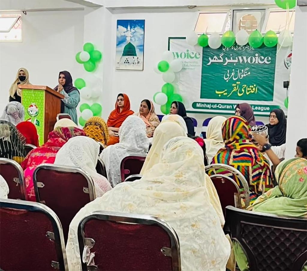 Inauguration ceremony of Vice Hunar Ghar under Minhaj-ul-Quran Women League Mungowal