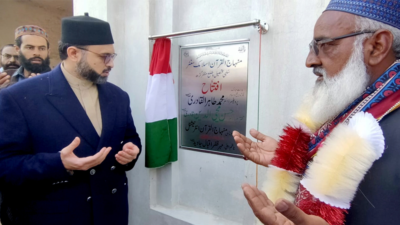 Inauguration of Islamic Center in Sulhi by Dr.Hassan Mohiuddin Qadri