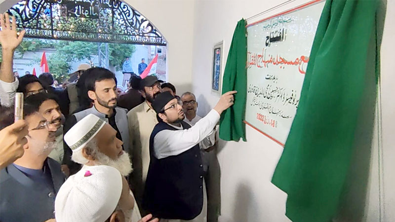 Inauguration of Minhaj Al-Quran Islamic Center Jardanwala by Dr. Hussain Mohiuddin Qadri