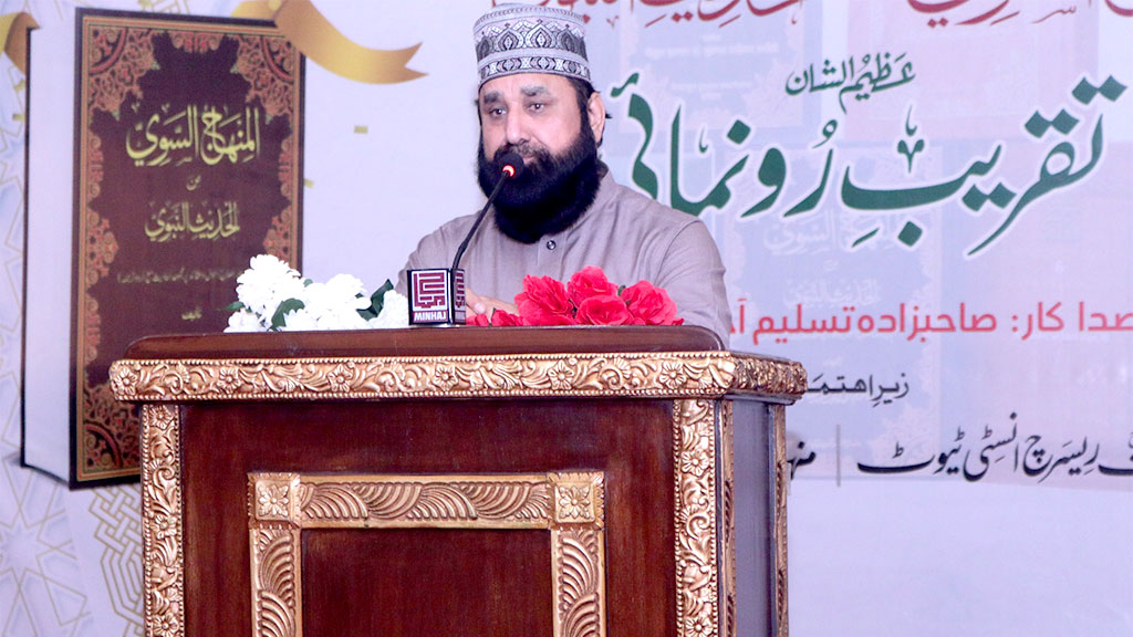 Launching Ceremoney Dr Tahir ul Qadri audio book al Minhaj us Sawi